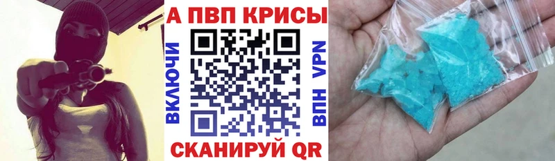 A-PVP VHQ  Избербаш 