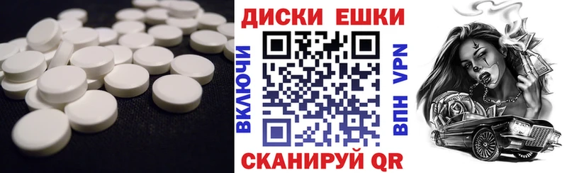 Ecstasy круглые  Избербаш 