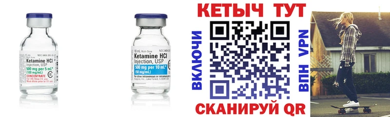 Кетамин ketamine  как найти закладки  Избербаш 