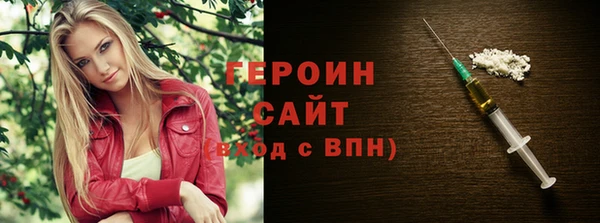 героин Горняк